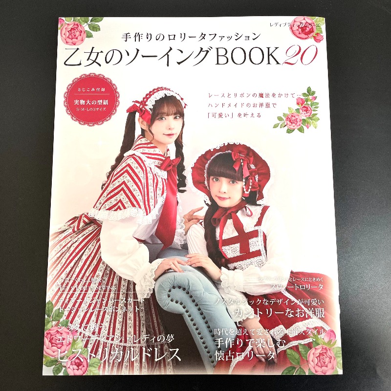 Japan Lifestyle And Culture - كتاب خياطة أزياء لوليتا يدوي الصنع،