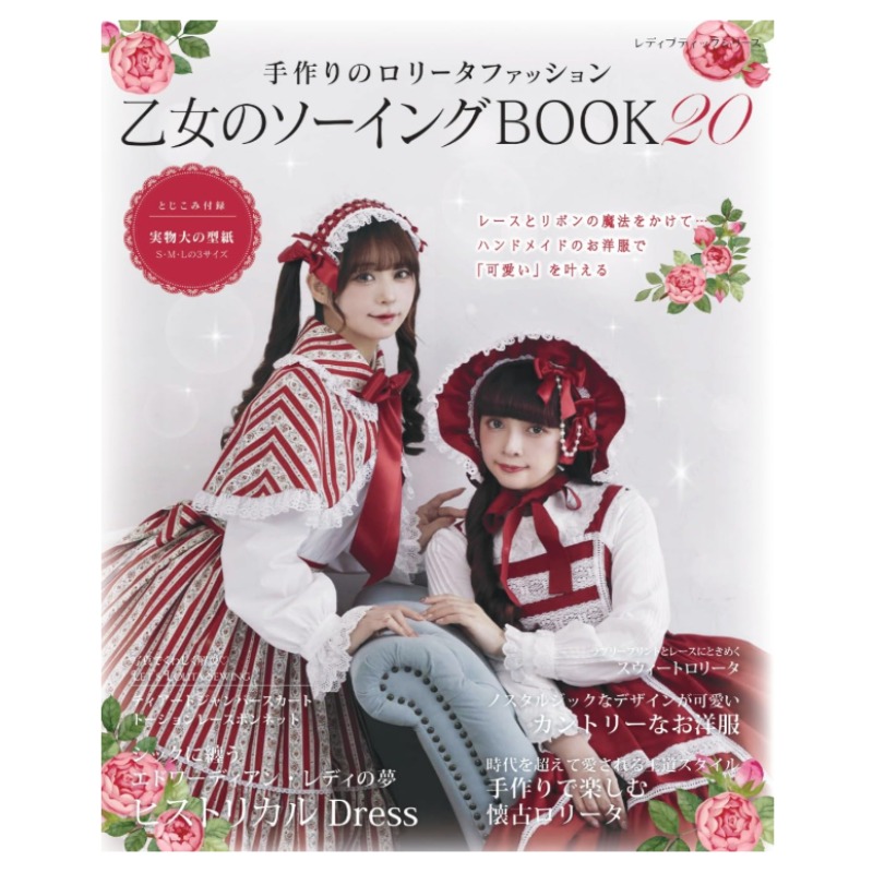 كتاب خياطة أزياء لوليتا يدوي ا - مراجعة Japan Lifestyle And Culture وسعره